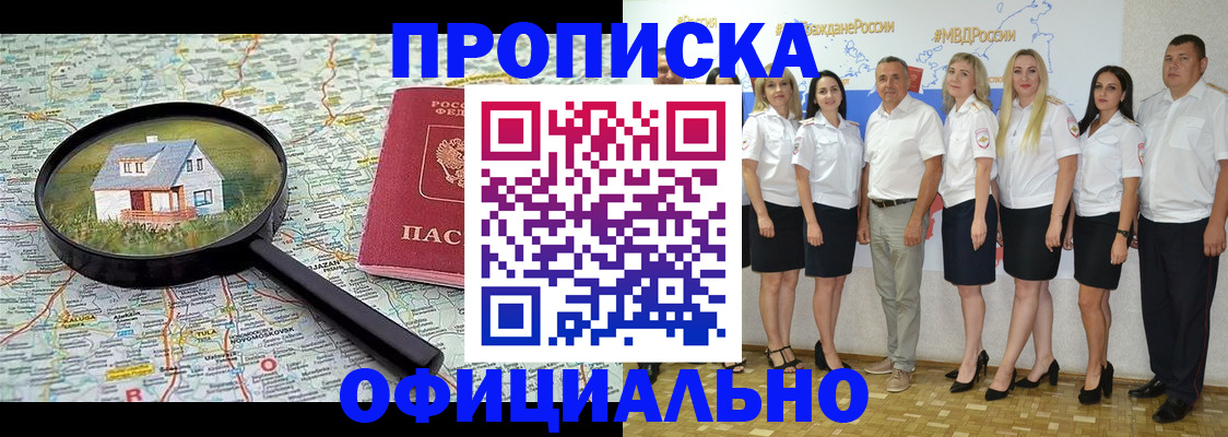 прописка для работы в Балабаново