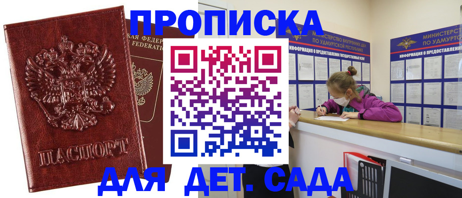 миграционный учет в Балабаново