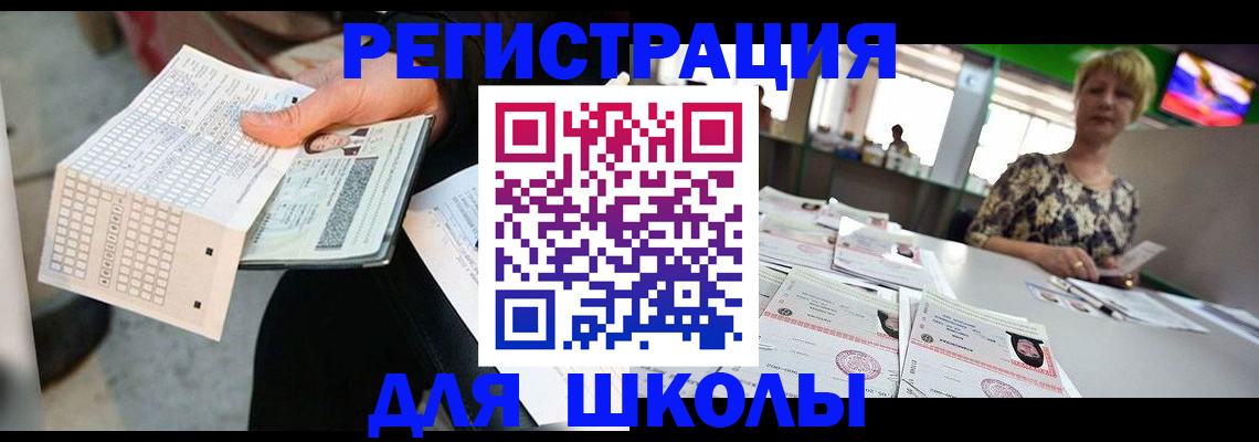 прописка в Балабаново