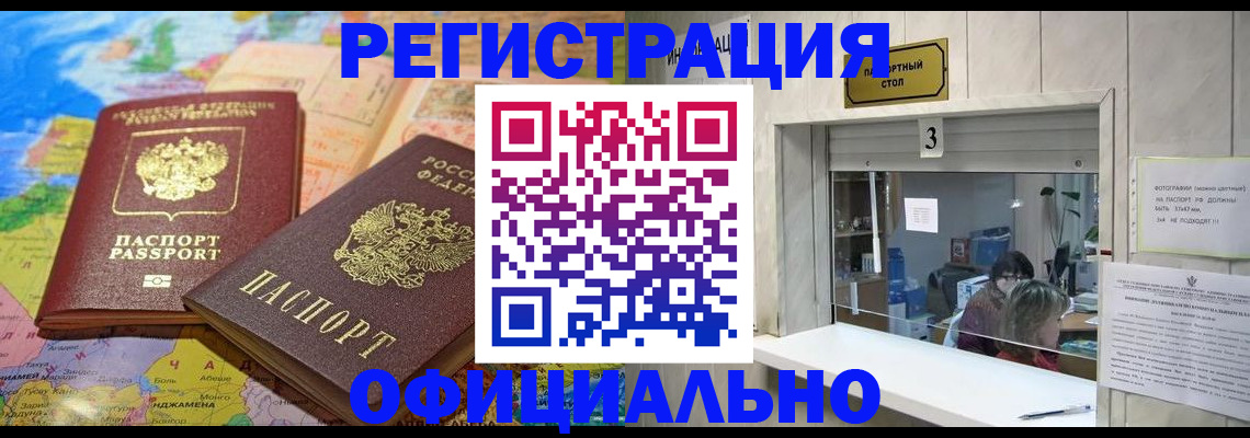 прописка для военкомата в Балабаново